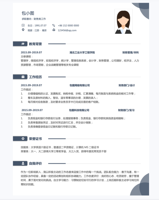 2025最新高质量简历模版免费，以及简历制作技巧大全