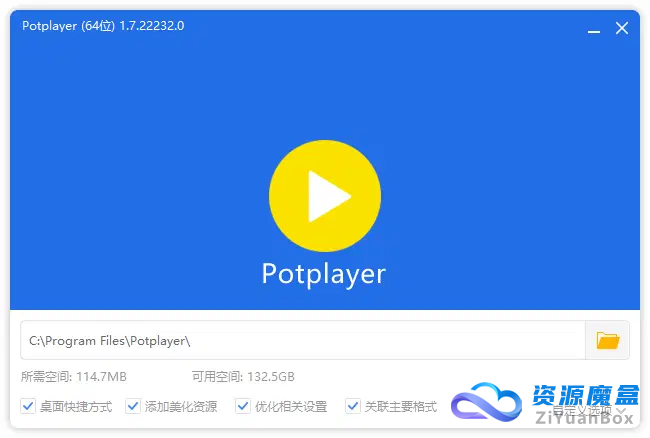 视频播放器 PotPlayer 美化增强版（v1.7.22742.0 / 2501128 Dev）